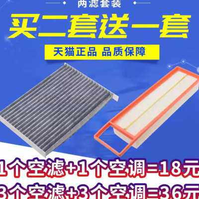 适配标致301 全新爱丽舍 C3-XR 1.6原厂升级空调滤芯空气滤清器格