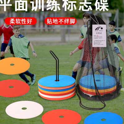 平面标志碟软标志碟踩不烂足球训练器材障碍物足球标志物地标垫