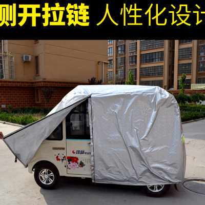 金彭全封闭三轮车电动摩托四轮车老年代步车衣车罩防雨防晒遮阳罩