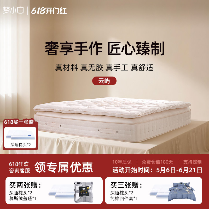 梦小白纯手工垫云屿羊毛马尾毛