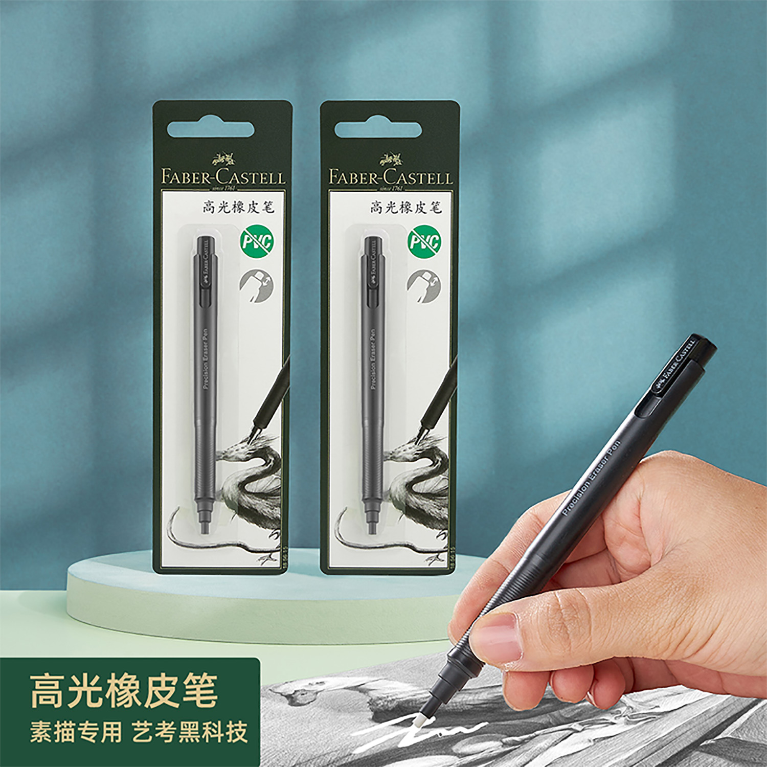 辉柏嘉高光橡皮笔按动式自动笔