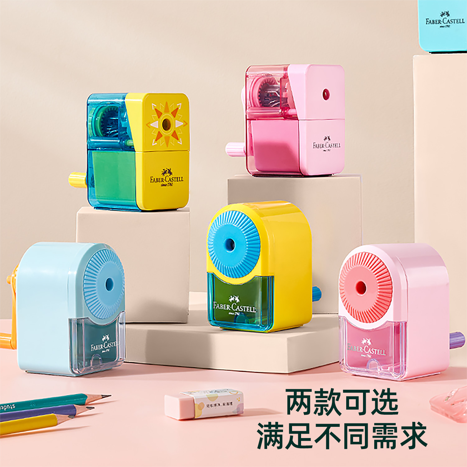 德国辉柏嘉学生用手摇笔刨