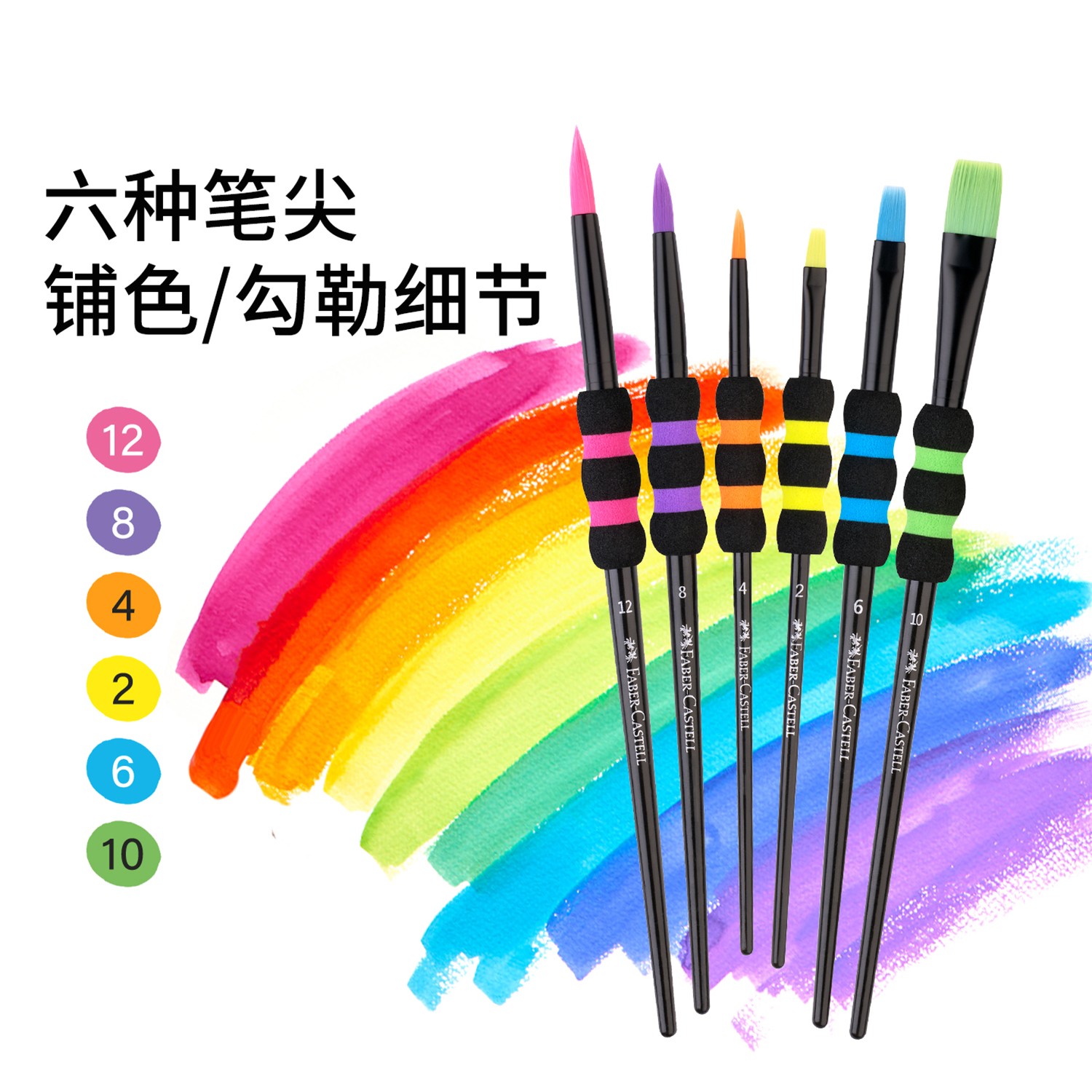 辉柏嘉水彩画笔美术生手绘画画