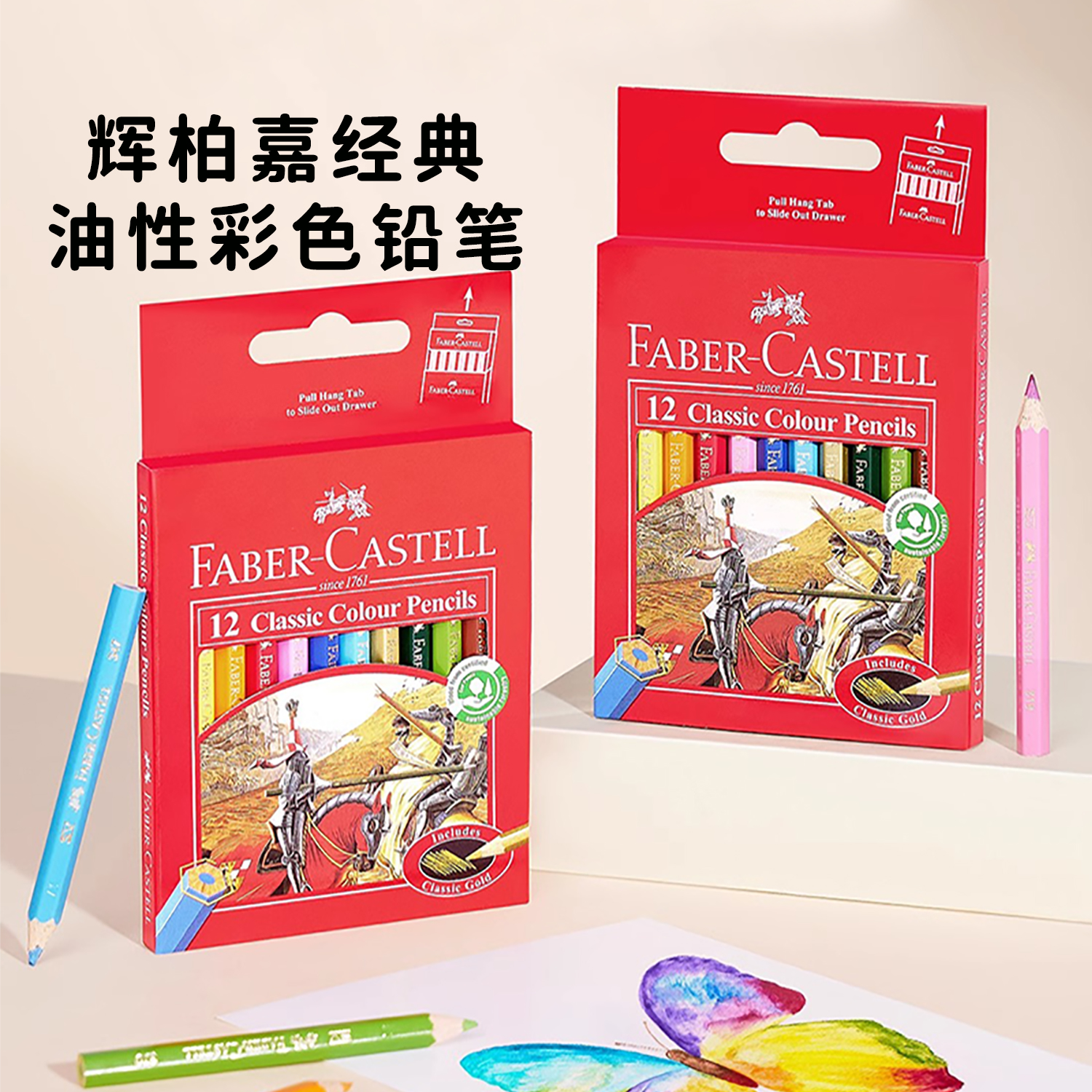 辉柏嘉油性彩铅笔进口12色迷你款