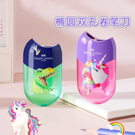 德国辉柏嘉卷笔刀双孔单孔削笔器转笔刀学生用素描美术专用炭笔彩铅笔刨小学生文具用品铅笔刀小巧可爱削笔刀