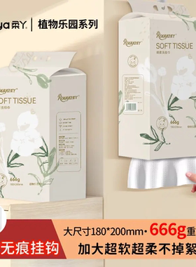 柔丫植物乐园绵柔巾加大超软不掉絮家庭装悬挂式一次性洗脸巾666g