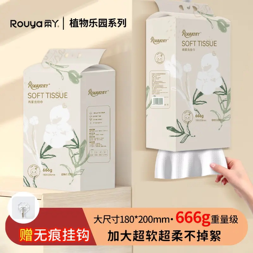 柔丫植物乐园绵柔洗脸巾加大超软