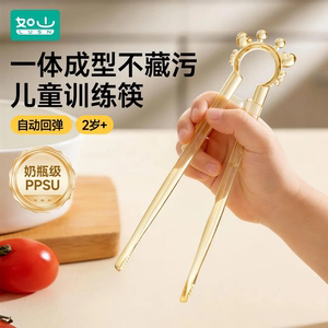如山儿童PPSU训练筷练习吃饭一体