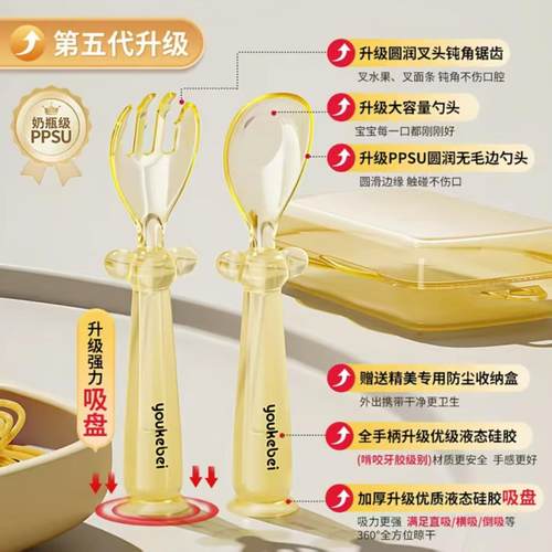 优可倍PPSU元宝勺叉婴儿辅食专用