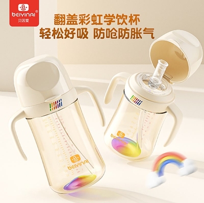 贝因爱感温PPSU直饮奶瓶防胀气