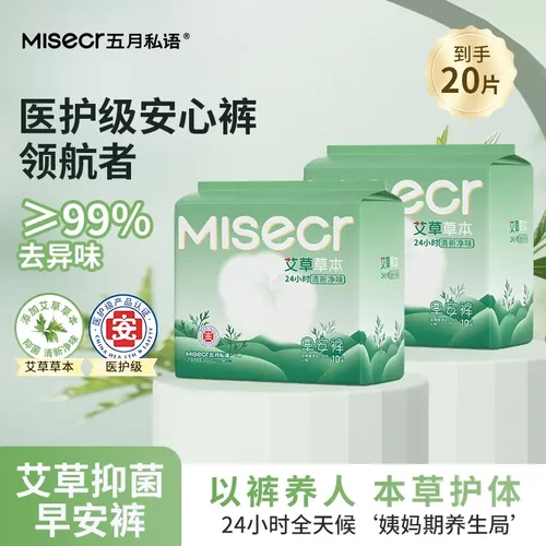 五月私语艾草早安裤医护级抑菌