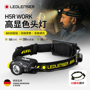Work登山户外变焦夜钓头灯超长续航 莱德雷神德国H5R 5折特价