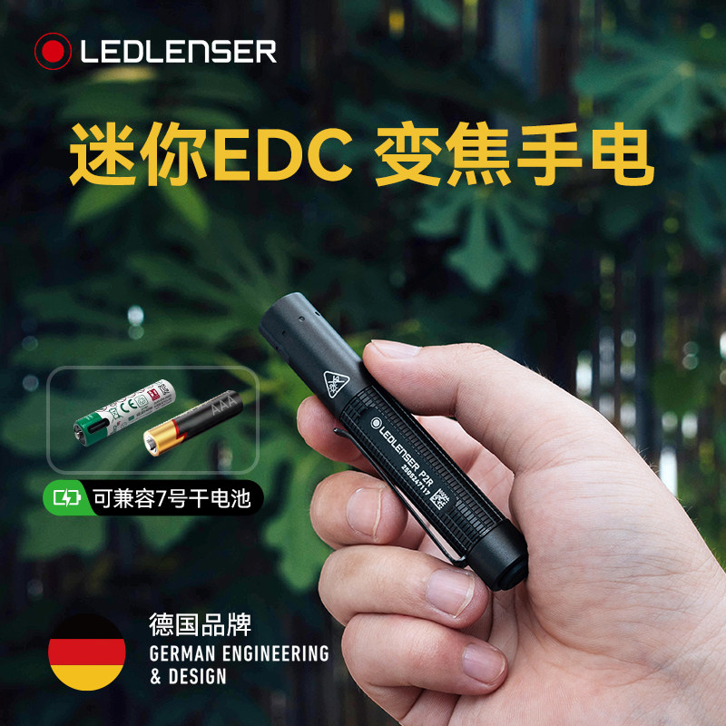 德国莱德雷神P2R手电筒EDC强光变焦迷你小型便携家用鉴玉C口充电