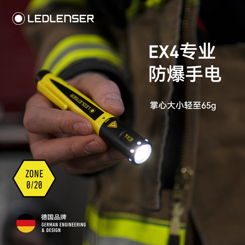 EX4防爆手电筒强光超长续航