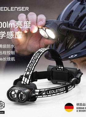 德国ledlenser H19R强光头灯超亮4000流明长续航IP68防水智能感应