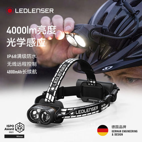 ledlenserH19Rsignature高端头灯