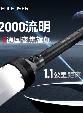 德国莱德雷神P21R手电筒12000流明超亮远射大泛光可变焦IP68防水