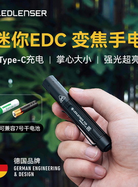 德国莱德雷神P2R手电筒EDC强光变焦迷你小型便携家用鉴玉C口充电