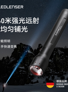 LEDLENSER莱德雷神P17R德国变焦手电筒超亮超长续航户外巡逻强光