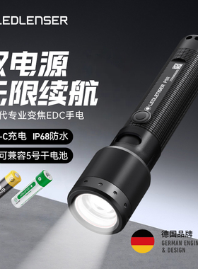 德国莱德雷神P5R 手电筒强光变焦IP68防水Type-C快充可替换干电池
