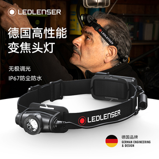 【5折特价】莱德雷神德国H5CORE露营徒步登山户外变焦头灯干电池
