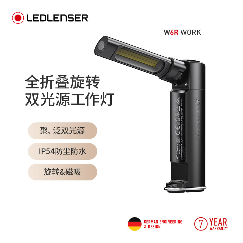 工业&生活LEDLENSER折叠手电筒