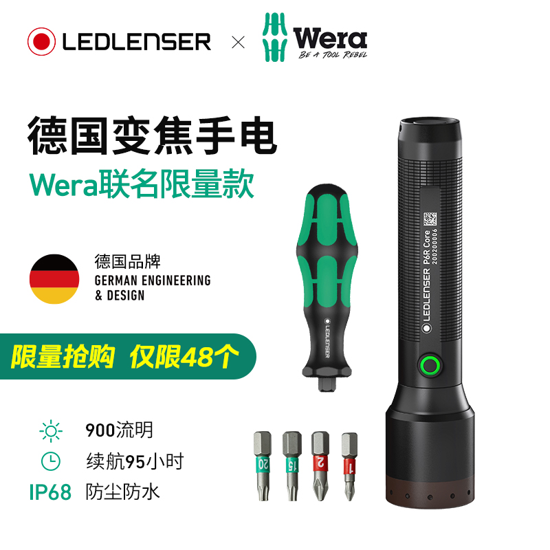 莱德雷神变焦手电筒防尘防水