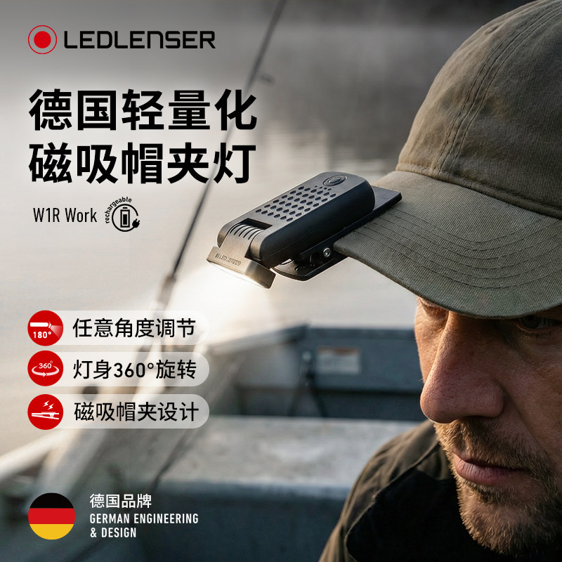 德国莱德雷神W1R帽夹灯夜钓登山长续航户外头灯可磁吸Type-C充电