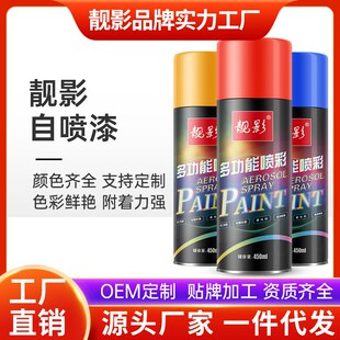 靓影汽车自喷漆 墙面涂鸦喷漆黑色白色补漆防锈自动喷漆