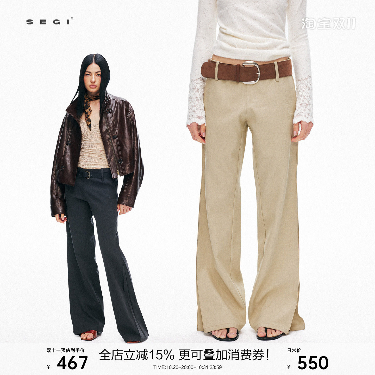 SEGI 羊毛混纺低腰包臀A版侧边压褶裤子 绿杏色/灰色