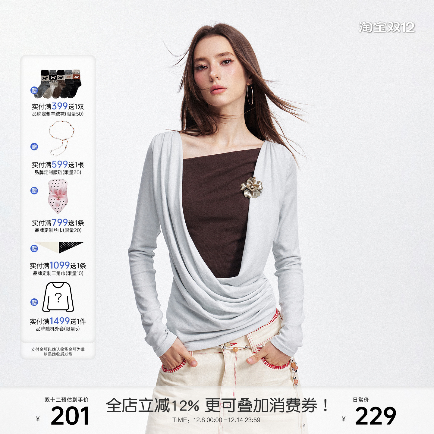 SEGI 原创设计早秋新款立体剪裁荡领假两件天丝女打底针织衫上衣