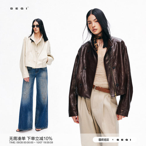 SEGI 油蜡皮重工手工压线翻领pu皮衣 古董可可棕/香颂石膏白