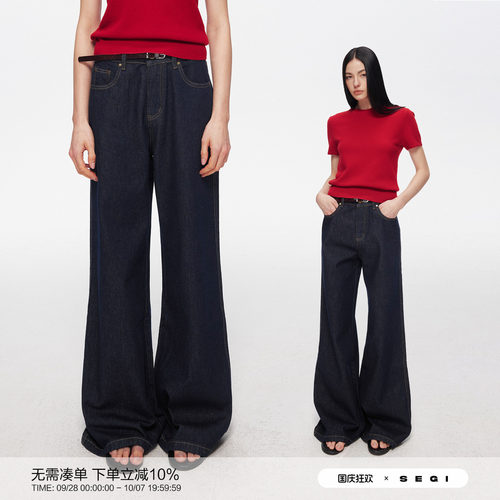 SEGI 春季新款基础原色牛仔裤女微喇修饰比例百搭显瘦直筒裤子