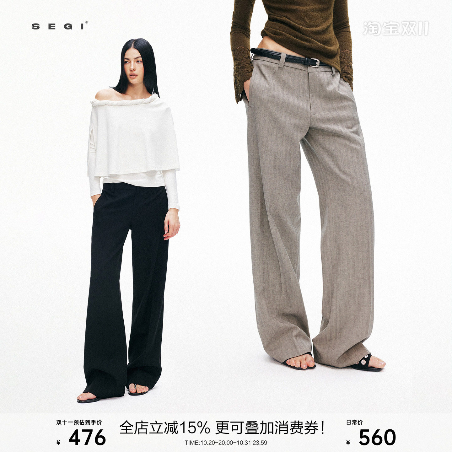 SEGI 羊毛混纺复古老钱人字纹气质休闲西裤 灰色/黑色