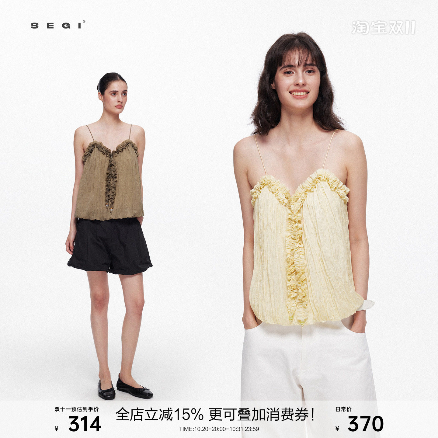 SEGI 铜氨丝皱感花苞荷叶边吊带上衣女设计感外穿显瘦遮肉