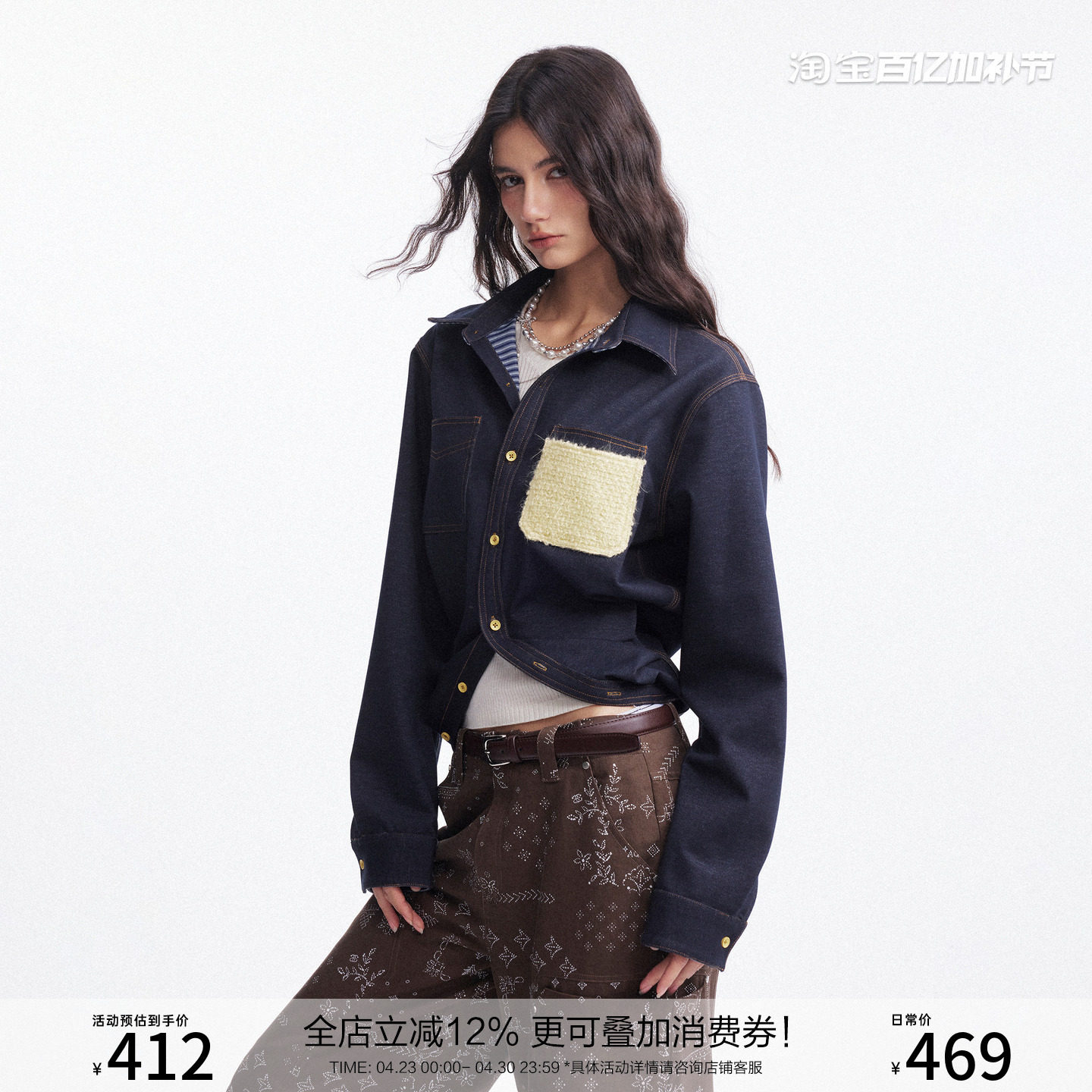 SEGI 原创设计秋冬新款条纹双面针织口袋异形下摆独特牛仔外套女