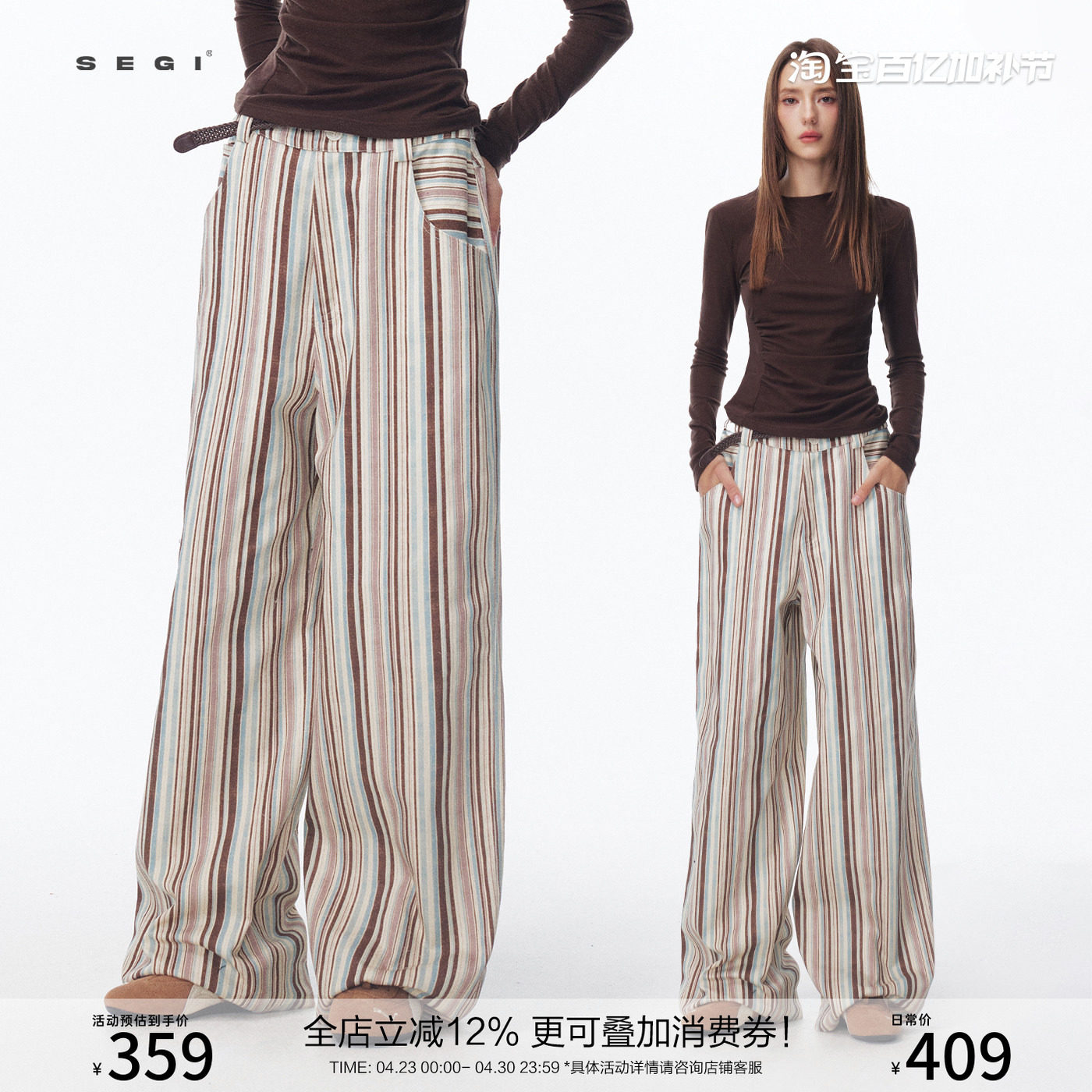 SEGI 原创设计早春新款多色条纹印花休闲裤女独特高级感直筒裤