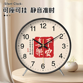 座钟平安喜乐中国风书法钟表挂钟客厅家用中式 装 饰石英钟静音复古