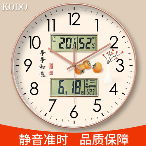 钟表挂钟客厅家用时尚创新双日历时钟表挂墙事事如意大吉大利静音