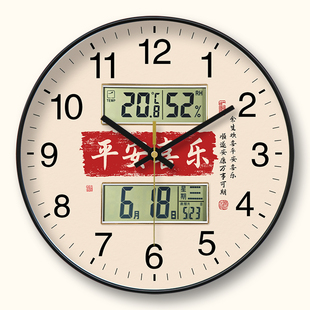 平安喜乐双日历家用钟表挂钟客厅中式国风简约静音复古装饰时钟