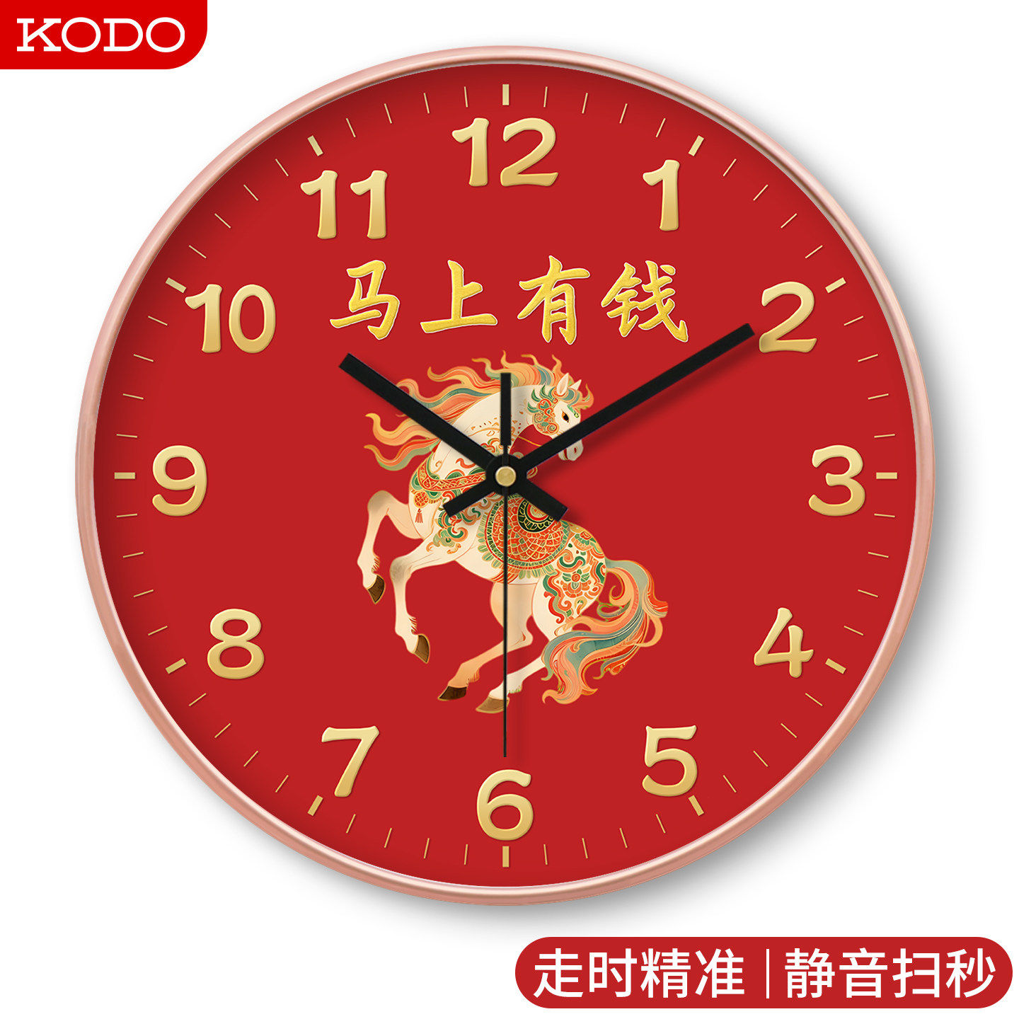 中式挂钟马年马到成功静音石英创意国风客厅家用时尚喜庆钟表生肖,居家日用,挂钟,淘宝优惠券,粉丝福利购,淘宝优惠卷