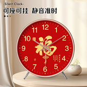 家用桌面摆件时钟钟表 台式 静音座钟客厅挂钟福字装 饰客厅简约中式