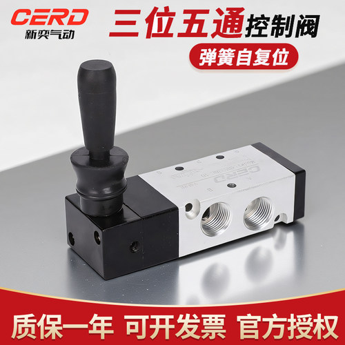 CERD新奕气动三位五通手扳阀包邮