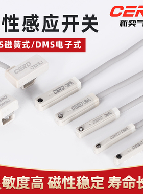 电子式气缸感应磁性开关传感器CMSG DMSH  CMSE NPN三线式传感器
