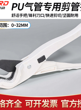 PU气管剪刀PA尼龙管空压软管剪管器切割刀气动卡刀气管专用切管刀