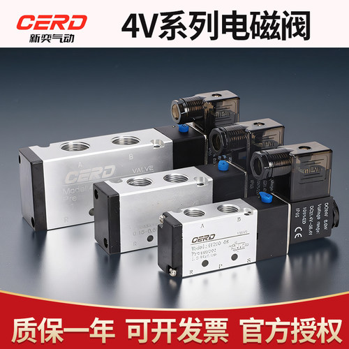 CERD新奕气动二位五通电磁阀精品