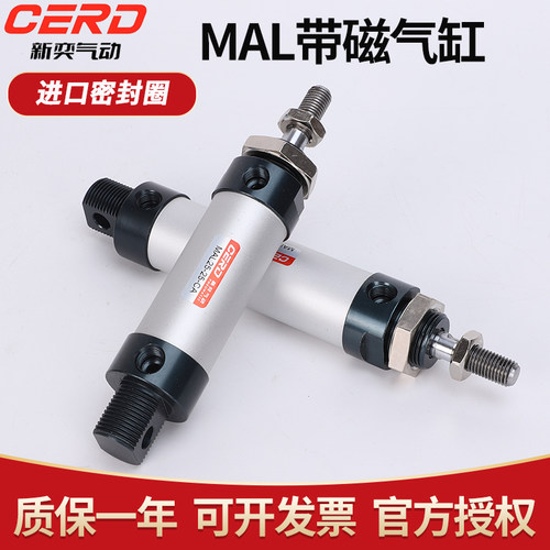 铝合金迷你小气缸笔型MAL16/20/25/32/40X25*50-75/100-S带磁款