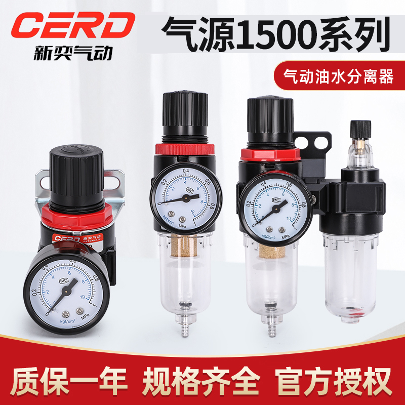 气动调压阀AR1500气压调节阀减压阀AFC1500气泵AFR1500油水分离器