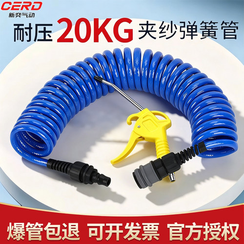 PU夹纱弹簧气管耐压20KG