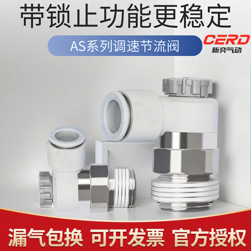 CERD气动调速节流阀【带锁止】